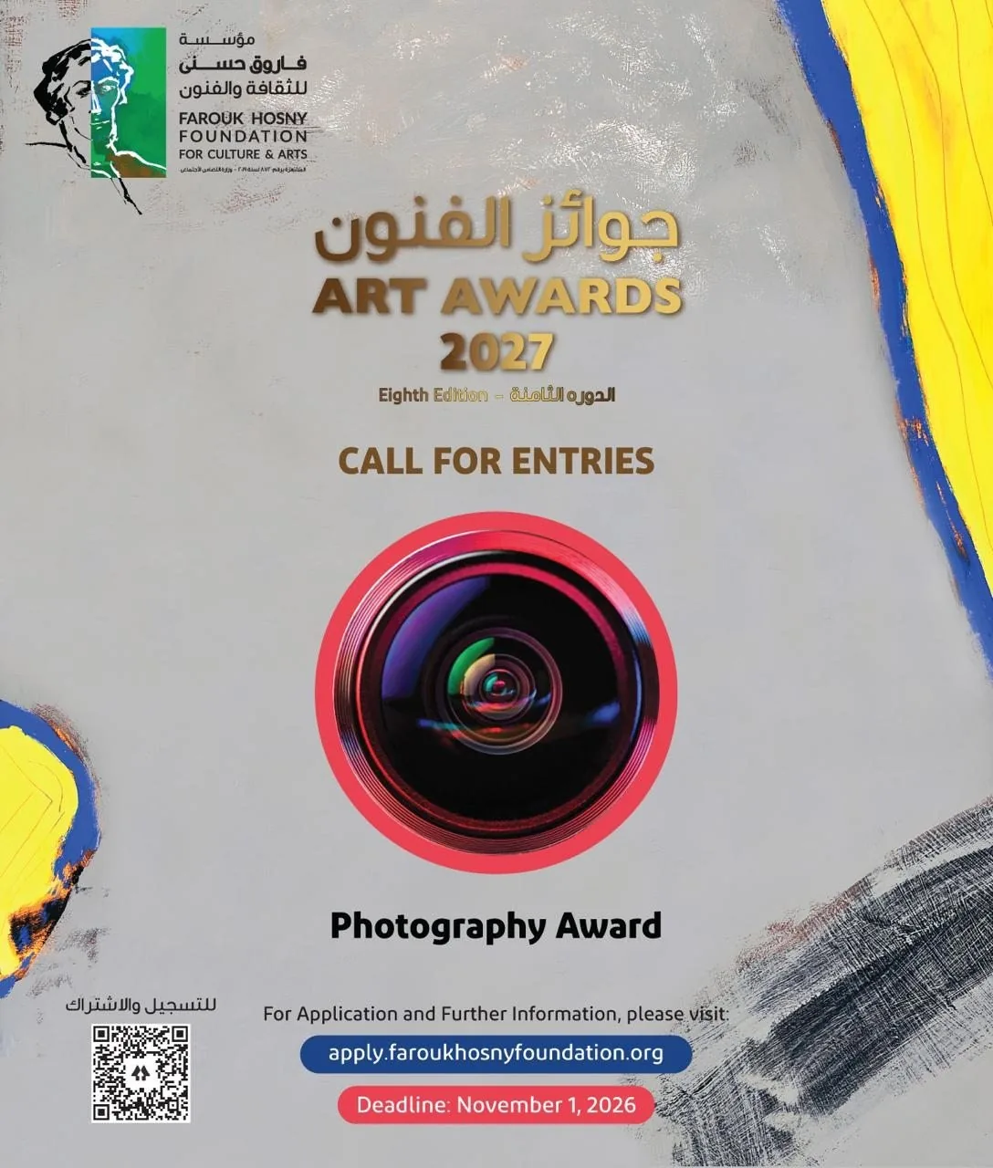 Farouk Hosny Foundation Arts Awards 2027 — Photography Award, EGP 75,000 / 50,000 / 25,000 (Egyptian Nationals up to 40)