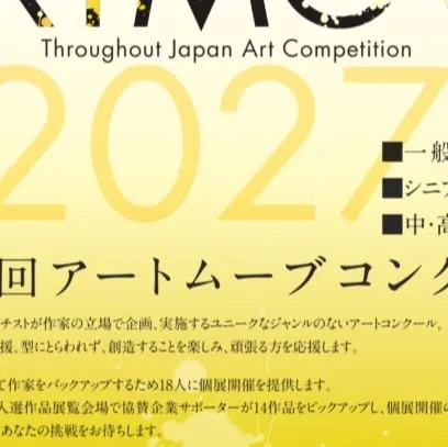 PC Art Promotion Council