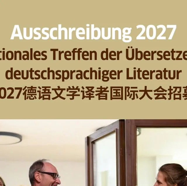 Literarisches Colloquium Berlin